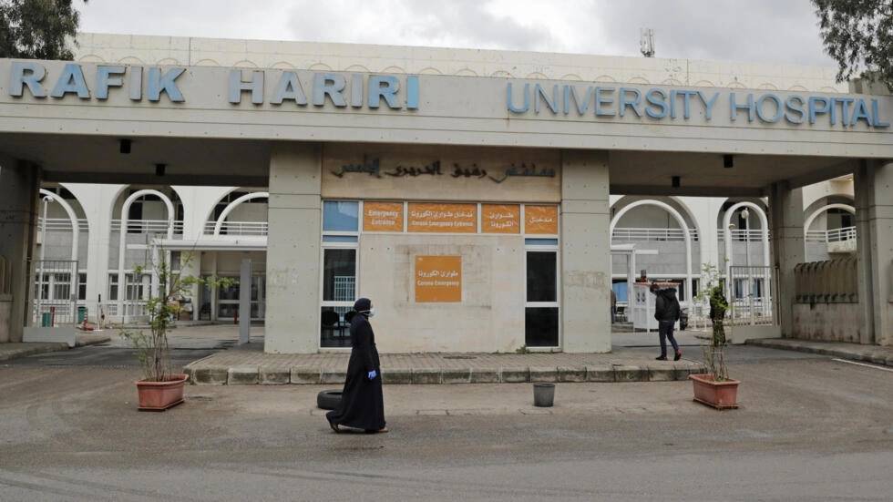 Rafik Hariri Hospital employees close their wards and announce a Thursday demonstration Rafik Hariri Hospital employees close their wards and announce a Thursday demonstration