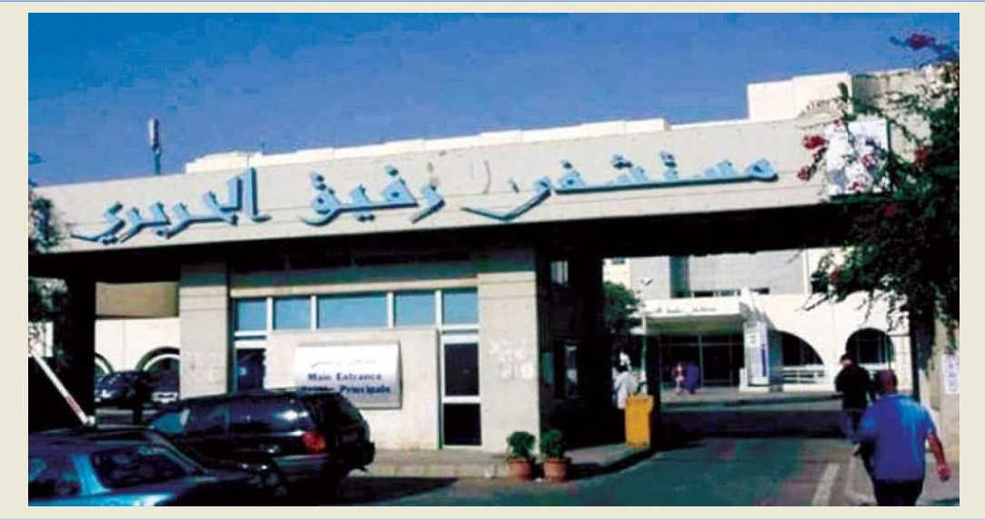 Sit-in du personnel de l’hôpital Hariri pour revendiquer les impayés qui leur sont dus