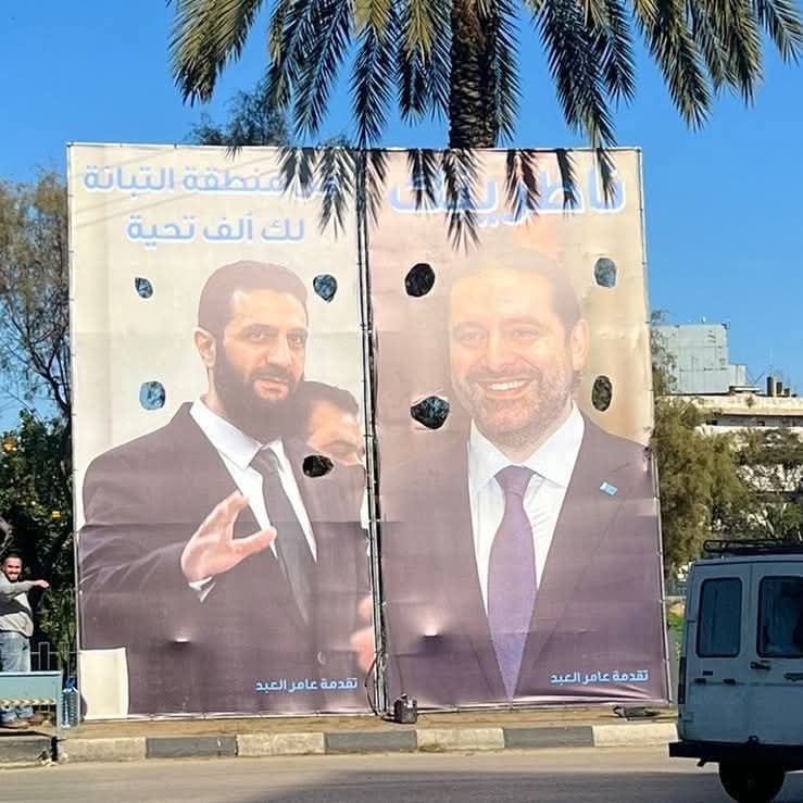 Portraits of Sharaa hung in Tripoli and Minyeh