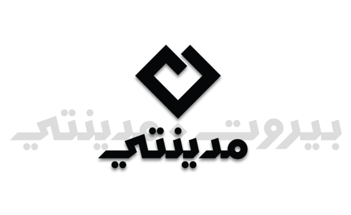 Beirut Madinati appelle à célébrer sur la Place des Martyrs la désignation de Nawaf Salam au poste de Premier ministre
