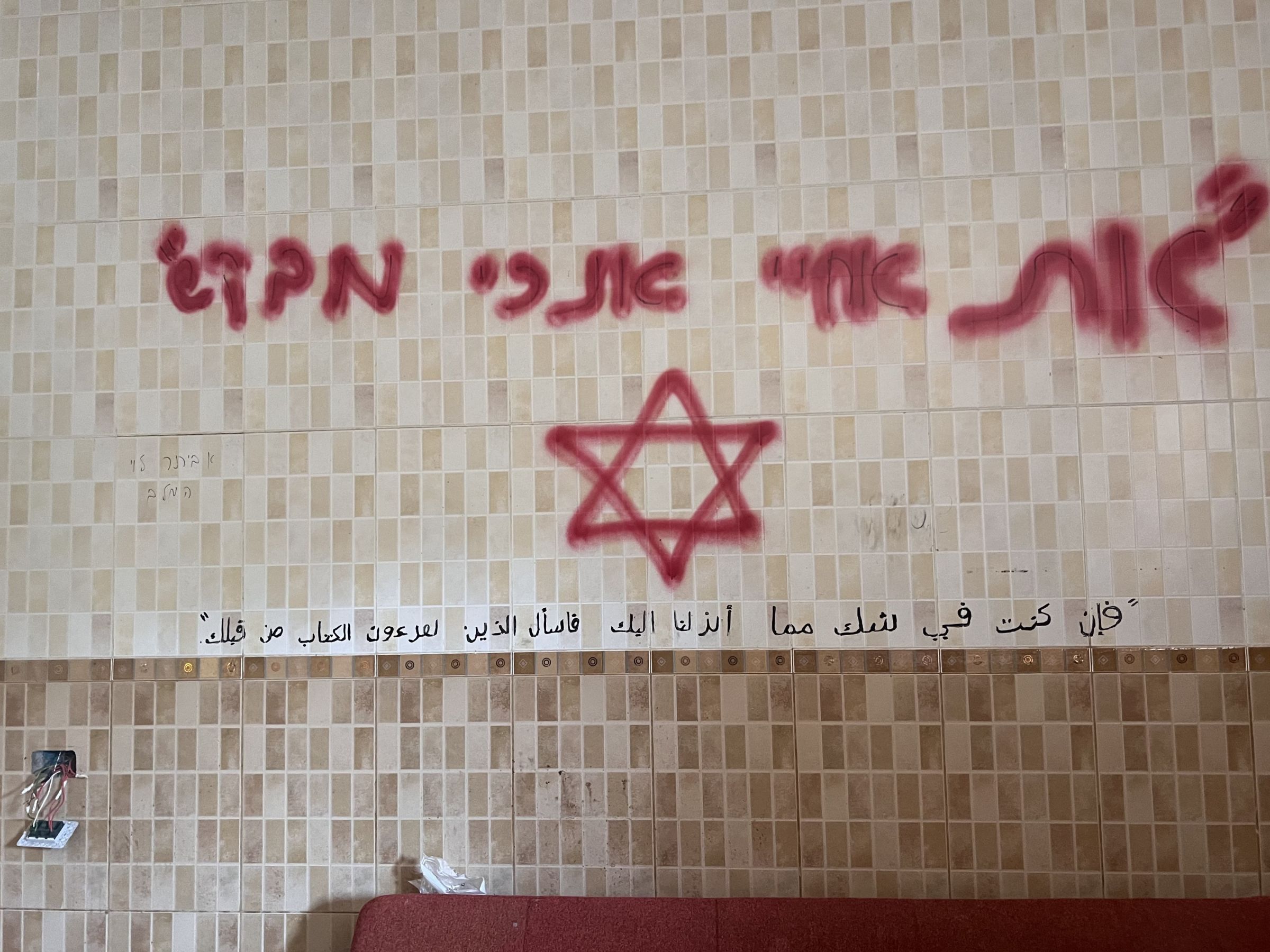 Dans cette villa, entre deux étoiles de David, les occupants israéliens ont également reproduit, au mur, avec des noms, des photos, et même des certificats d'études, un arbre généalogique de la famille Abbas, que nous ne reproduirons pas ici. Photo Mohammad Yassine