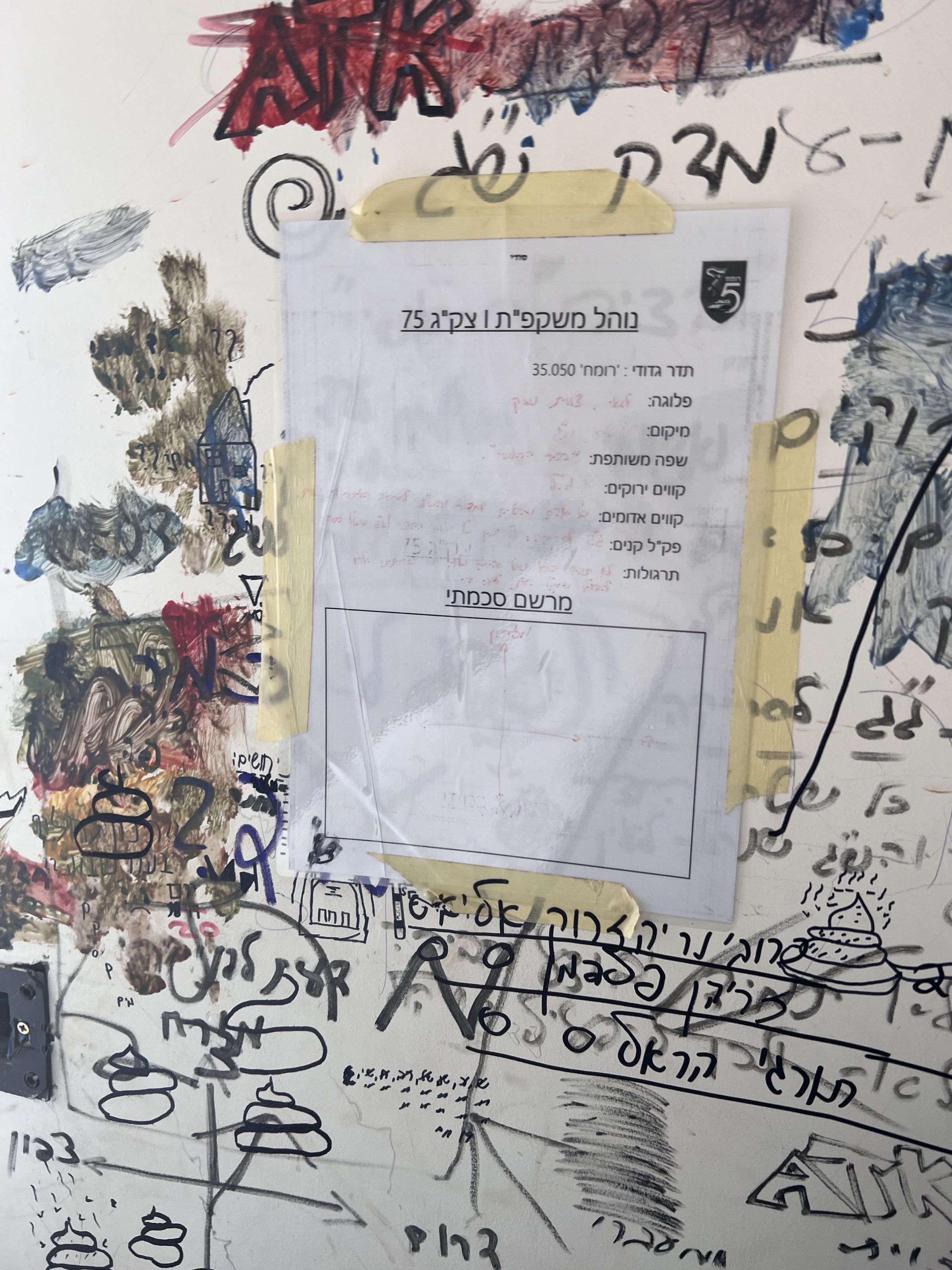A zoom-in on what seems like a military document.
