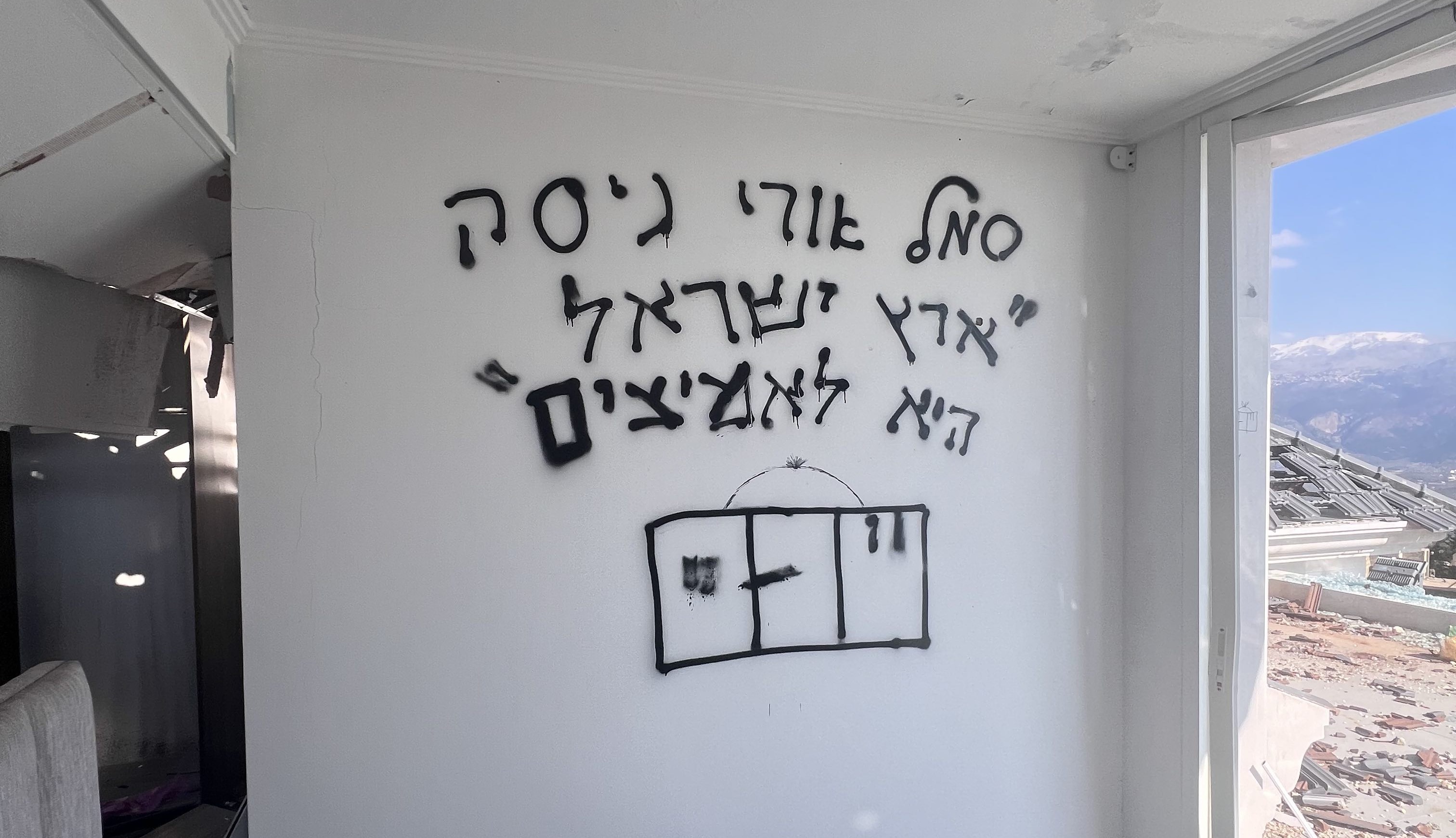 "The land of Israel is for the brave" is written on this wall. (Credit: Mohammad Yassin/L'Orient Le-Jour)
