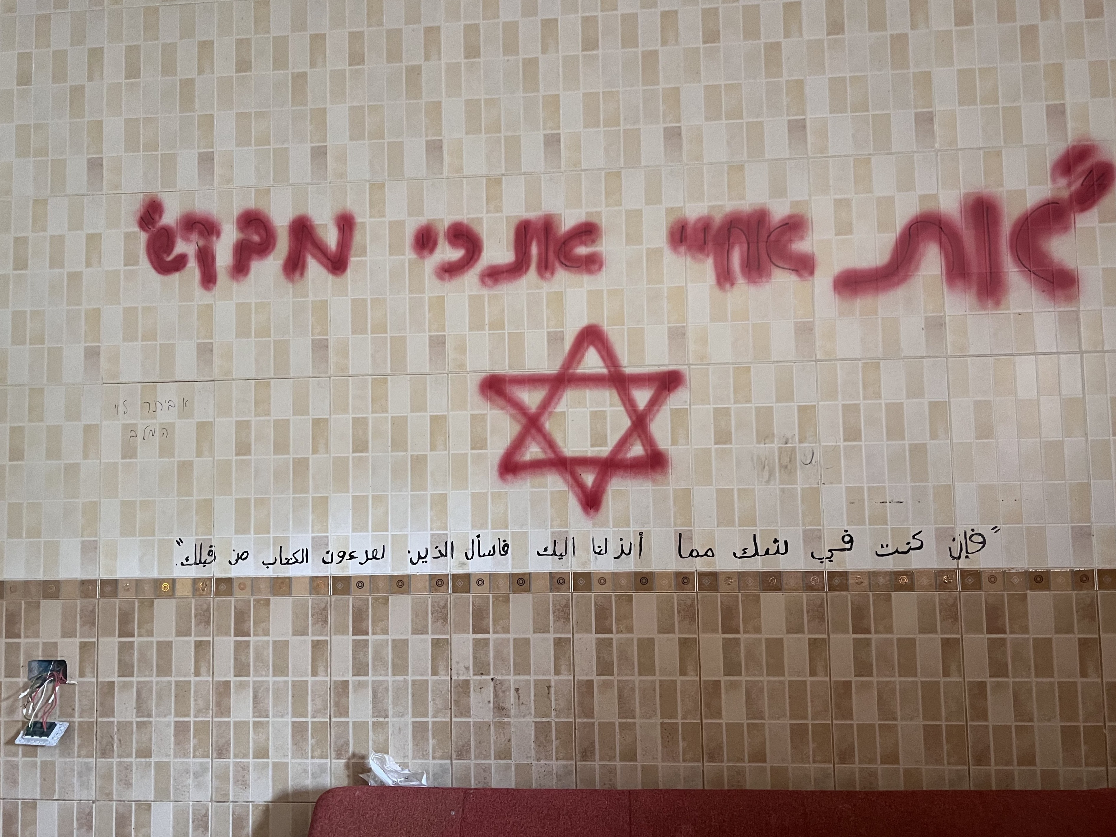 Inside this villa, between two Stars of David, the Israeli army drew a family tree of the Abbas family on the wall, complete with names, photos and educational certificates —details we have opted not to reproduce. (Credit: Mohammad Yassin/L'Orient Le-Jour)