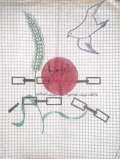 La une du premier numéro de « Nidaa Ansar », juillet 1983 (par Faraj Fouani)