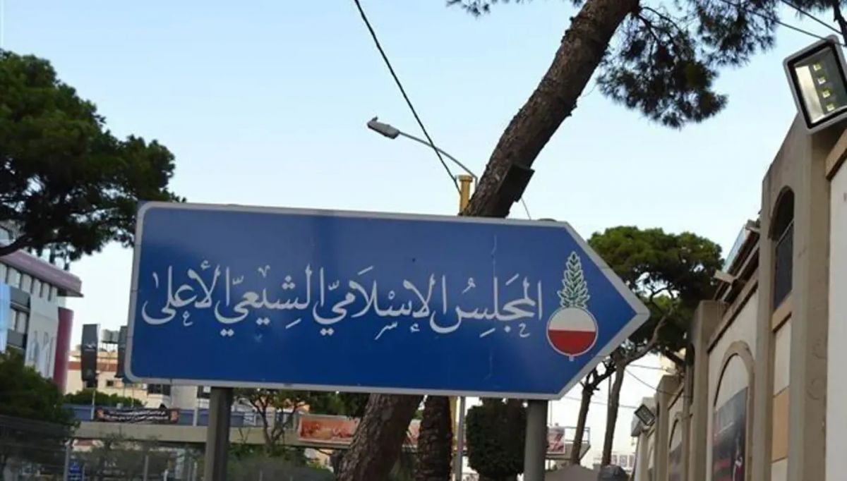 Higher Shiite Council denounces 'slander' and threatens legal action over money confiscated at Beirut airport Higher Shiite Council denounces 'slander' and threatens legal action over money confiscated at Beirut airport