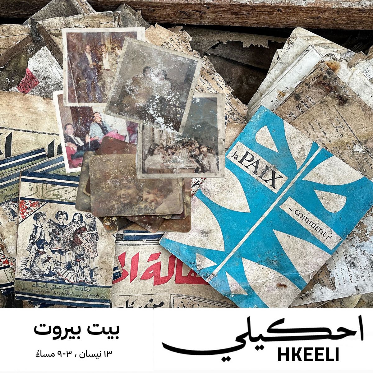 Hkeeli : à Beyrouth, la mémoire sort du silence