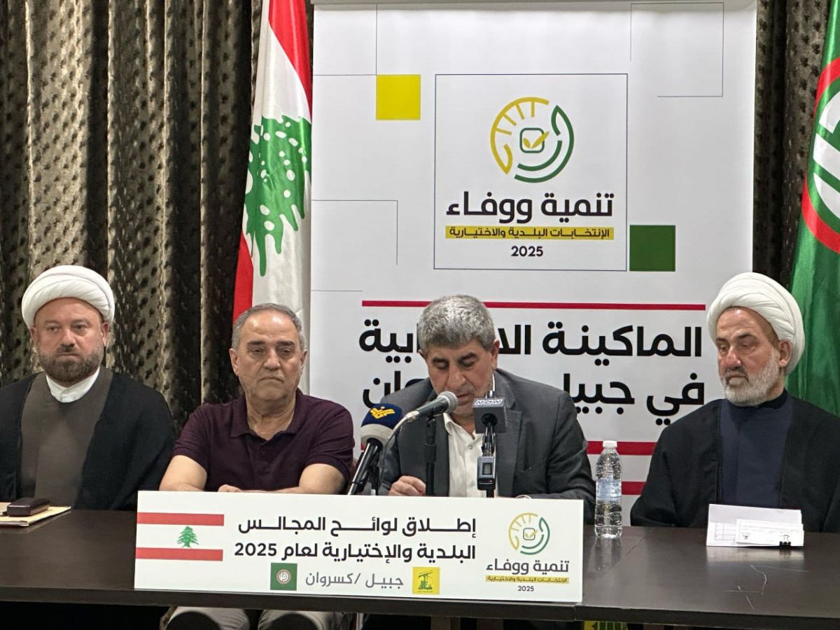 Hezbollah and Amal launches lists in Keserwan and Jbeil Hezbollah and Amal launches lists in Keserwan and Jbeil