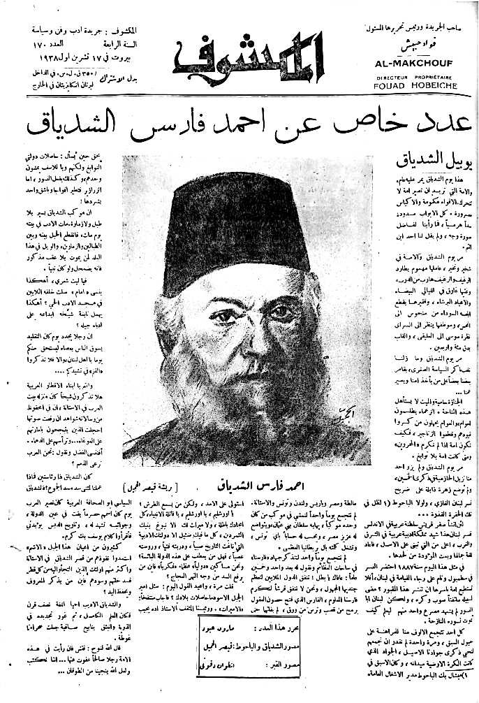 Chidiac par Abboud