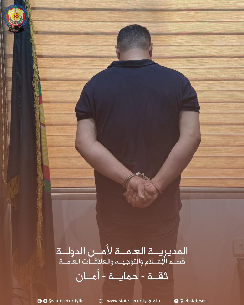 Arrestation d'un homme qui tentait de vendre un bien immobilier sous une fausse identité dans le Kesrouan