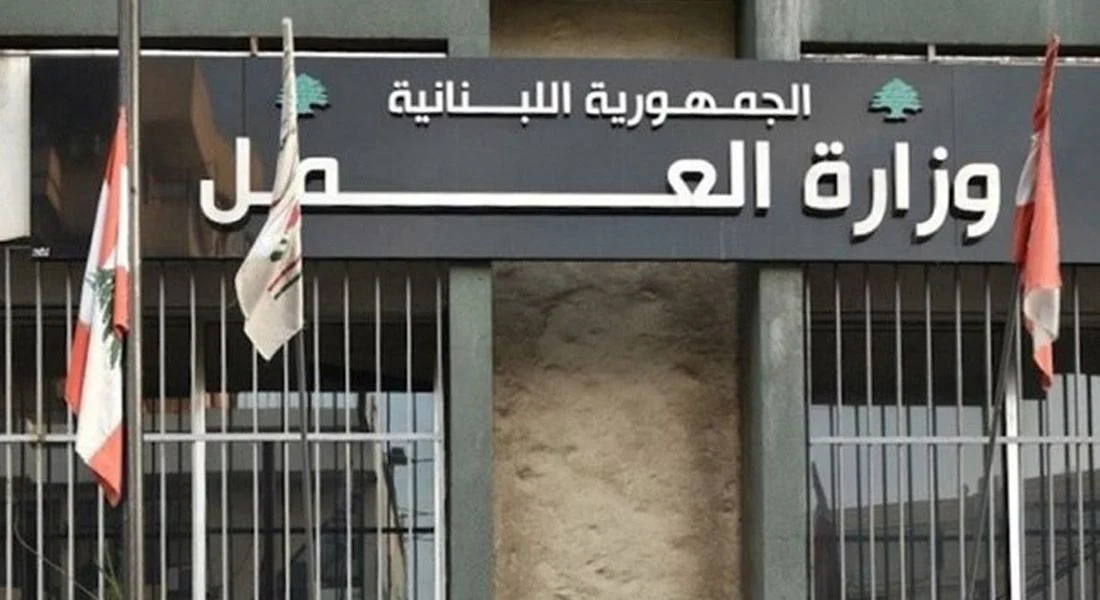 Grève des employés de la fonction publique au Liban jeudi et vendredi