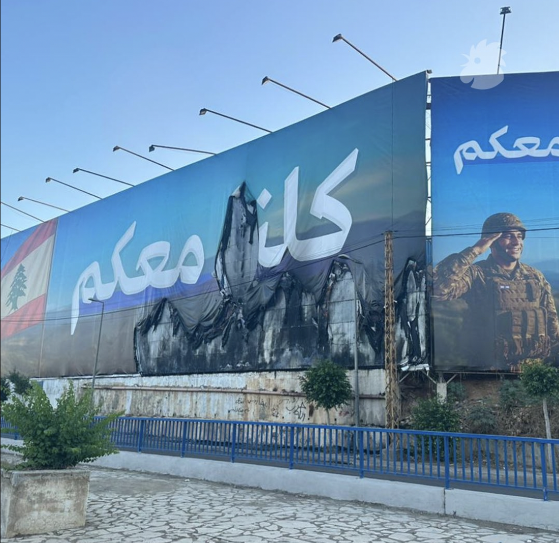 Enquête sur l'incendie d'une affiche de soutien à l'armée dans la banlieue sud de Beyrouth
