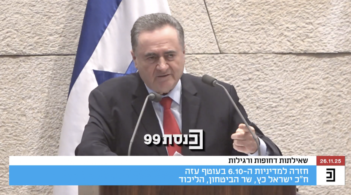Israel will 'intervene with force' if Hezbollah is not disarmed 'by the end of the year,' Katz warns