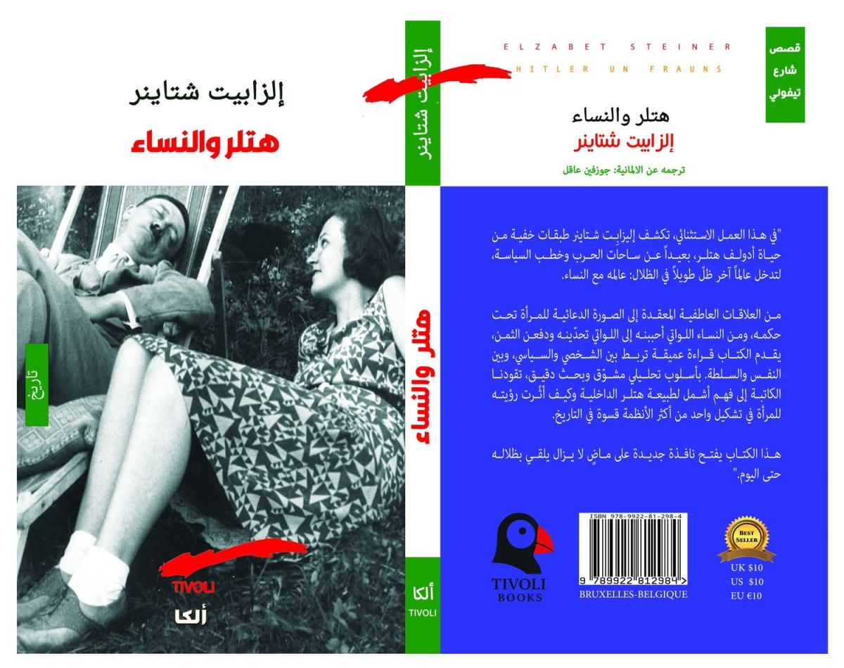 Le scandale en Irak des faux livres suspectés d’avoir été écrits par l’IA