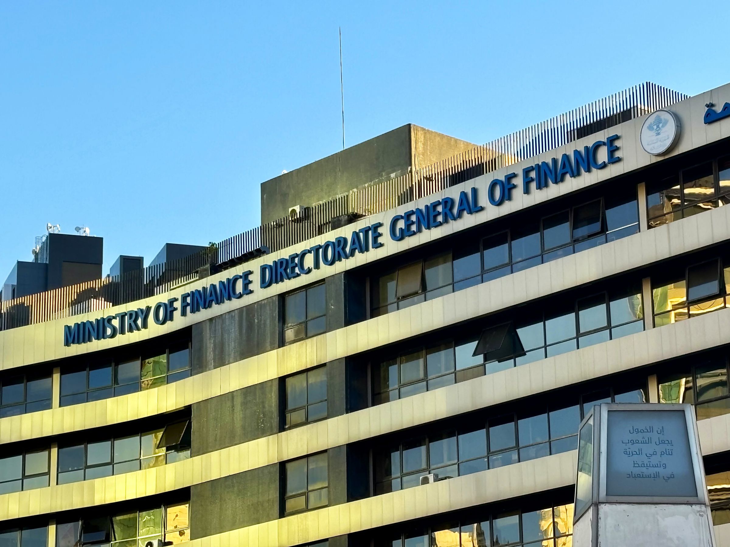 Without a coherent budget plan, Lebanon will not secure IMF support - L ...