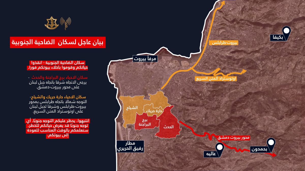 L'armée israélienne appelle à l'évacuation de toute la banlieue sud de Beyrouth
