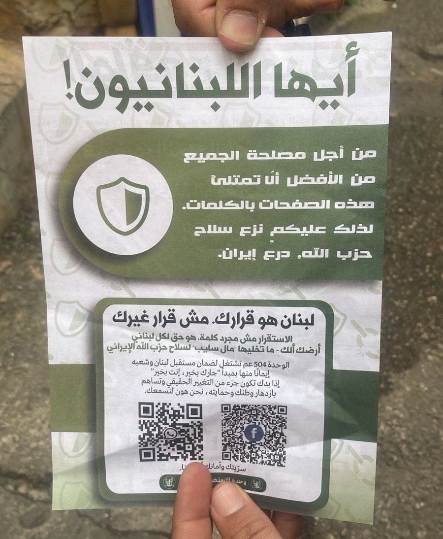 Israeli air force drops leaflets with QR code over Beirut, authorities warn against scanning