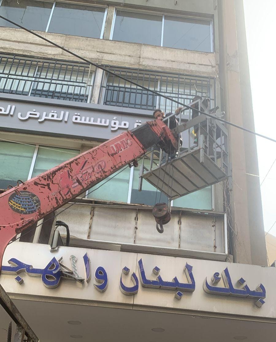 La branche d'Al-Qard al-Hassan à Saïda définitivement fermée, son panneau retiré de la façade