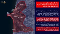 Map of evacuation order for the city of Sour, published on May 27 (Credit: X account of the Israeli army)