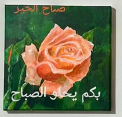 A work by Sama Beydoun. Courtesy of "Moments for Lebanon."