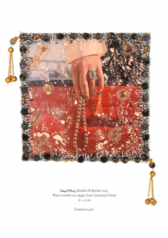 A work by Yasmina Hilal from the "Ramlet el-Bayda" series. Photo courtesy of the photographer and "Moments for Lebanon".