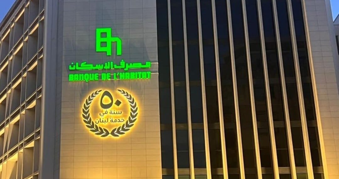 Banque de L’Habitat lowers interest rate on housing loans to 5.75%