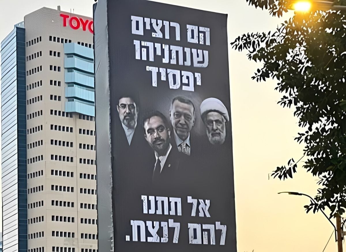 Sur ses affiches de campagne, Netanyahu associe le maire de New York à l’Iran, à la Turquie et au Hezbollah