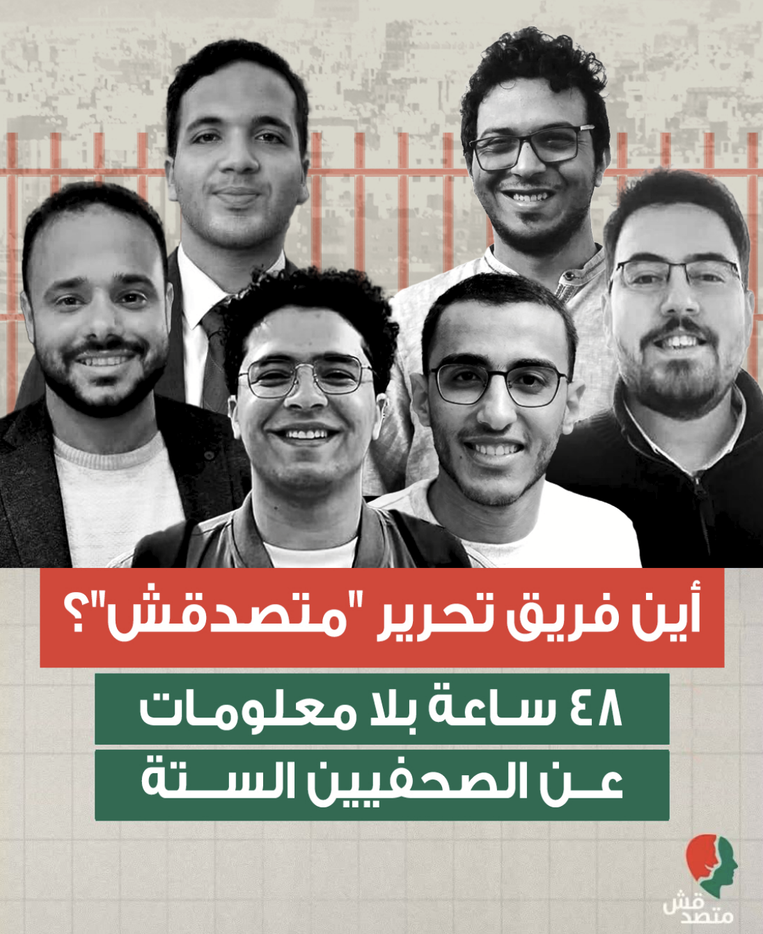 In Egypt, the arrest of a team of journalists sparks outrage