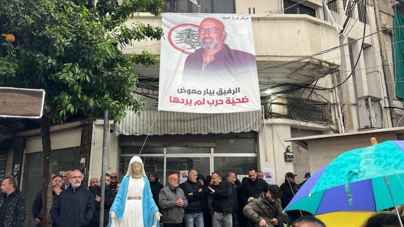 Les funérailles de Pierre Moawad, cadre au sein des FL tué dans une frappe israélienne dimanche, prévues cet après-midi