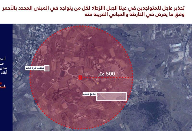 ⚡ Israeli army issues new strike threat to residents of Aita al-Jabal (Bint Jbeil)