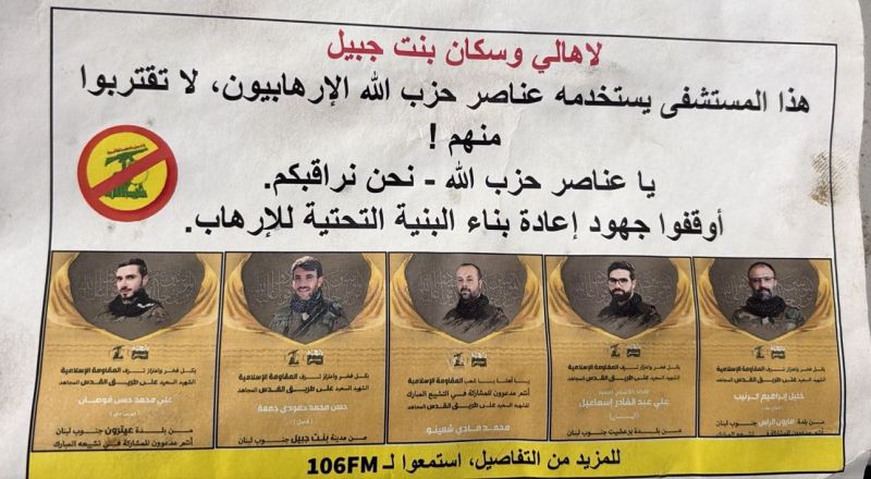 Liban-Sud : l’armée israélienne largue des tracts au-dessus de Bint Jbeil