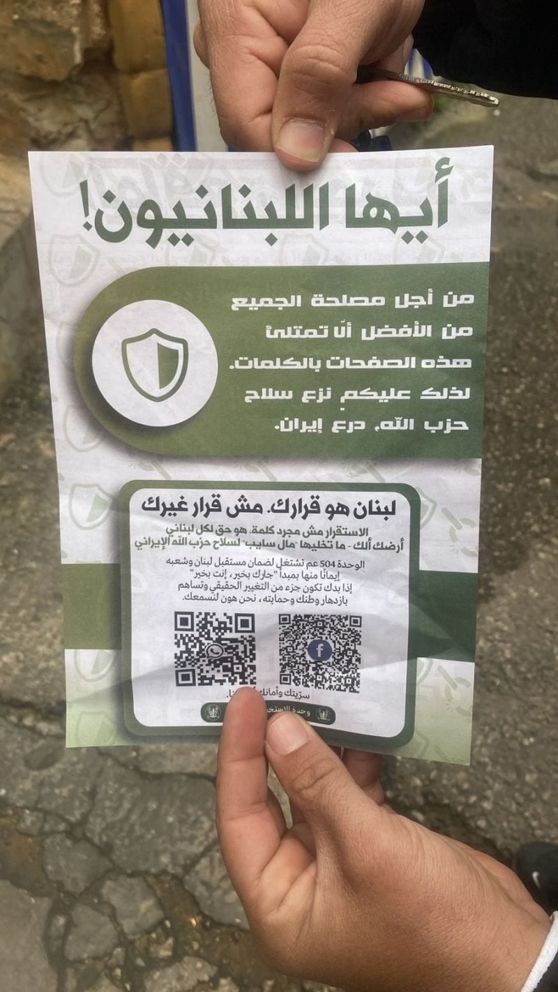 Des tracts israéliens appelant au désarmement du Hezbollah largués sur des quartiers de Beyrouth