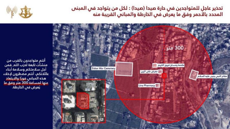 Israel called on residents of a neighborhood in Haret Saida to evacuate before a strike was carried out