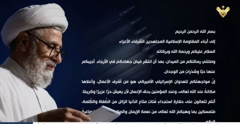 Naim Qassem addresses Hezbollah fighters: 'The final word will be on the battlefield'
