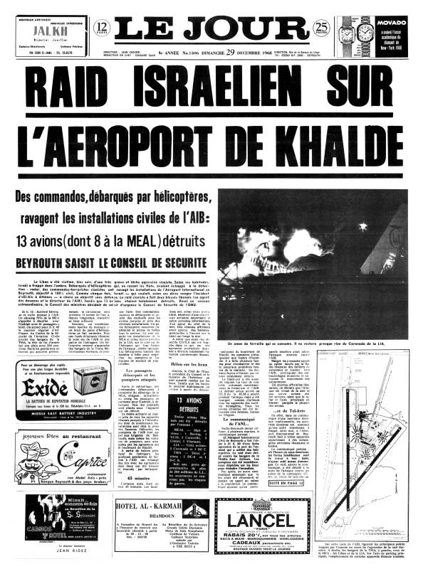 Opération Gift : Raid israélien contre l'aéroport de Beyrouth